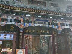 -西安贾三灌汤包·回坊小吃·清真炒菜(北院门总店)