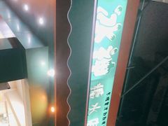-冰神(火炬路店)