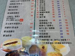 菜单-华嫂冰室(尖沙咀店)