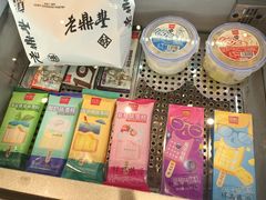-老鼎丰糕点铺子(国贸商城店)