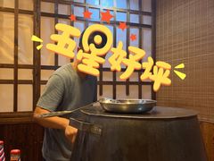 -姥家大锅台(魏各庄路店)