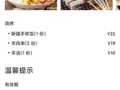 -羊倌毡房·西北大排档(虹桥店)