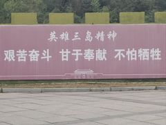 -大嶝英雄三岛战地观光园