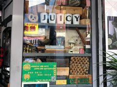 门面-Juicy Bakery(大学路店)