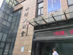 -赤湾大饭堂(山海逸居店)