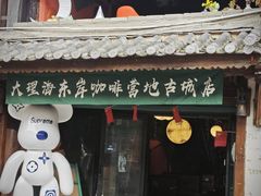 -大理文庙(大理古城)