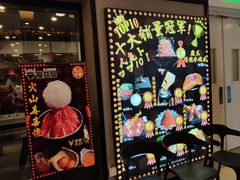 门面-魔丼屋(日月光店)