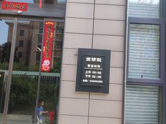 -酒蜻蜓·庭院私房菜(天元东路店)