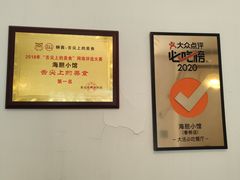 -海胆小馆(春柳店)