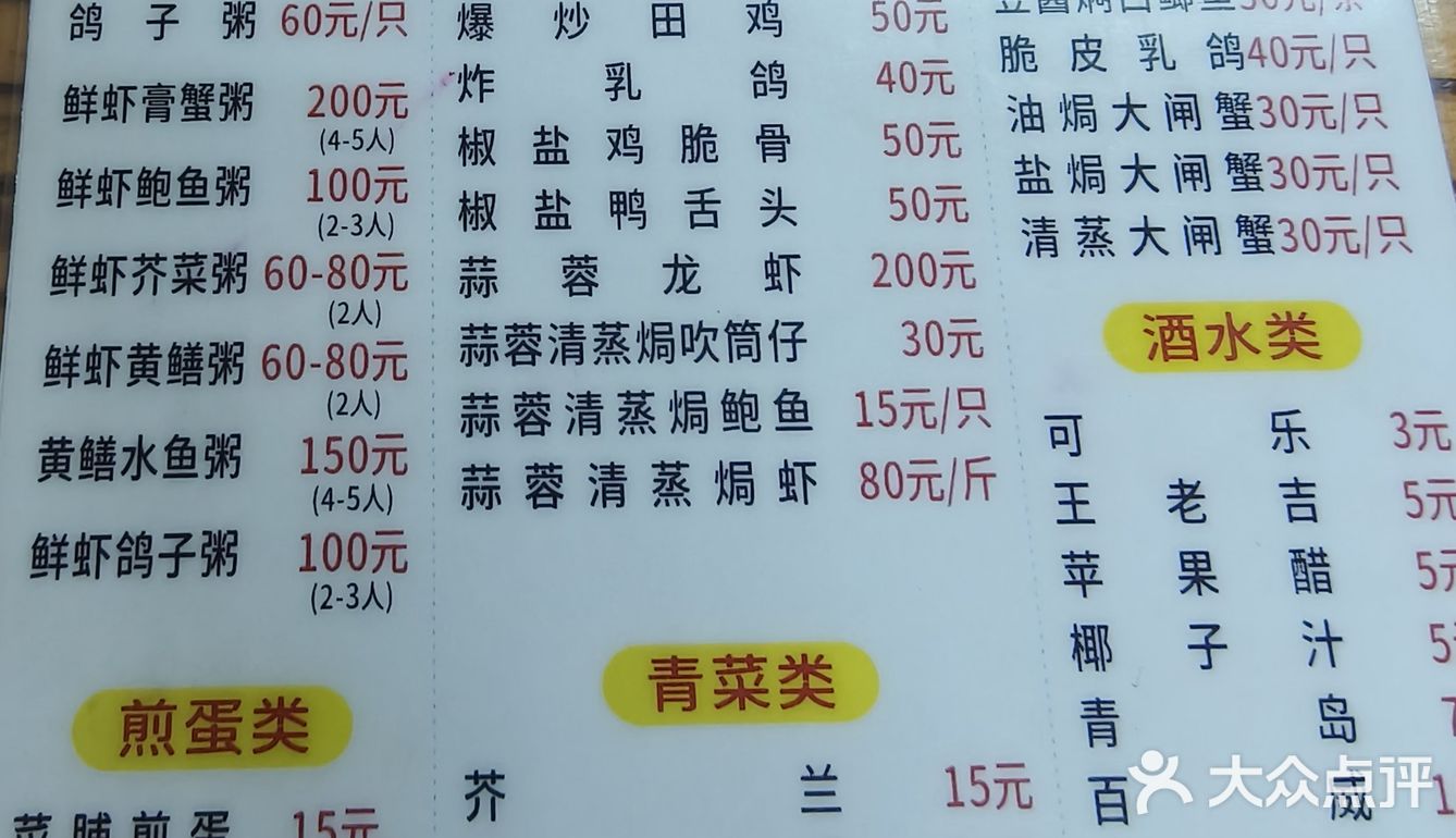 这家必吃榜餐厅真的好吃吗？