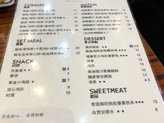 菜单-鲍馬爷·鲍粥(洛浦店)