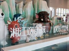 -长沙湘江冰雪世界