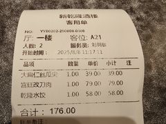 -新乾隆酒楼(帝景园店)