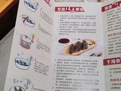 -宫品海参专卖店(黄浦老西门店)