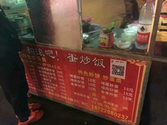 -翻滚吧!蛋炒饭·天津炒饭哥