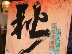 -南京大牌档(之心城店)