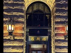 -上海和平饭店 Fairmont Peace Hotel