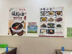 -臻味斋