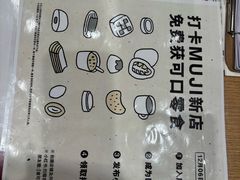 -MUJI无印良品(北国先天下店)