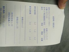 账单-周黑鸭(公园前站2分店)