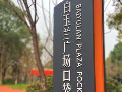 -浦发银行(青浦支行)