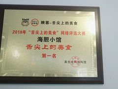 -海胆小馆(东北水饺·春柳店)