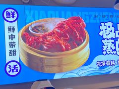 -石牌岭小亮蒸虾•湖北老字号(左岭店)