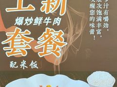 -面道赞宁海海鲜面(迎凤街店)