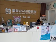 -美联众合动物医院·24h京西诊疗中心