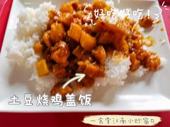 -江南大学-第一食堂(江南苑)