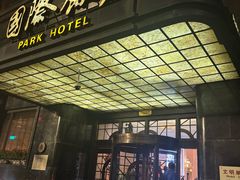 -上海国际饭店