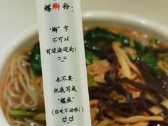 -水平有限广西米粉·广西风味集(五道口店)