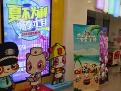 -彩色熊猫剧场
