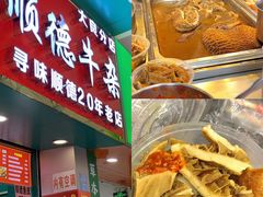 -民信老铺(华盖路店)