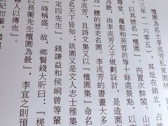 -檀园