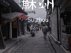 -阿二烤鸡(山塘街店)
