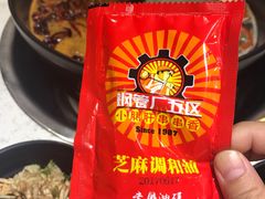 -钢管厂歆瑞源油卤串串香(春熙路太古里店)