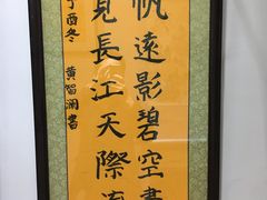 -秦汉胡同国学书院(川沙分馆)