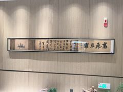 -杭州君尚云郦酒店