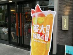 -必胜客(新海上世界店)