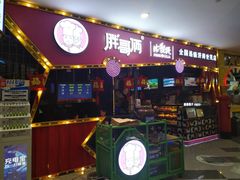 门面-胖哥俩肉蟹煲(世茂国际广场店)