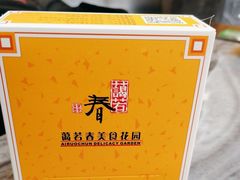 -蔼若春.传承云南菜(金碧公园店)