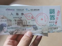 -龙达温泉生态城