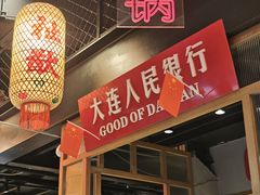 -山悦里 山野·鲜火锅(罗斯福广场店)