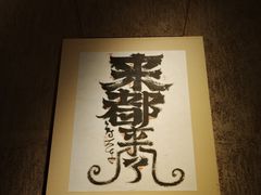 -朴墅(西湖青芝坞店·杭帮菜·家宴.14年的店)