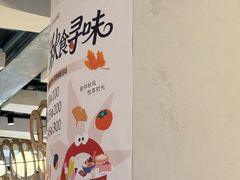 -食悦天美食广场(长沙IFS国金中心店)