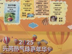 -兴芮温泉度假区