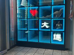 -曲氏老北京铜锅涮肉•火锅(不老街店)