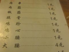 IMG_4588-老门刀削面(小酱坊店)