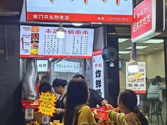 -好可爱经典炸炸炸·炸鲜奶(长郡老店)